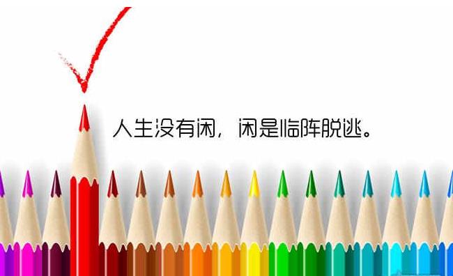 鼓励励志名言，工作励志名言，年底激励员工励志名言