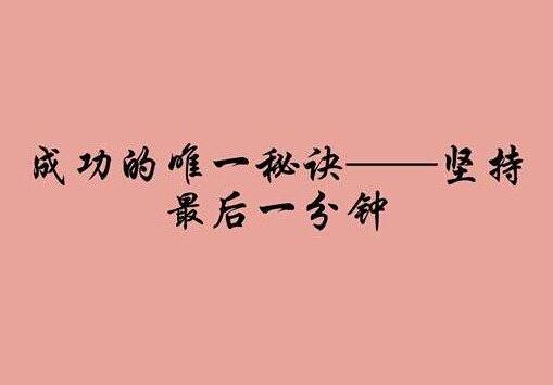 6个短篇励志小故事，助你人生路上收货成功