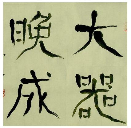 大器晚成的励志故事精选，有梦想就不要放弃