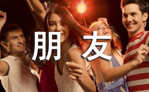 写思念朋友的现代诗歌