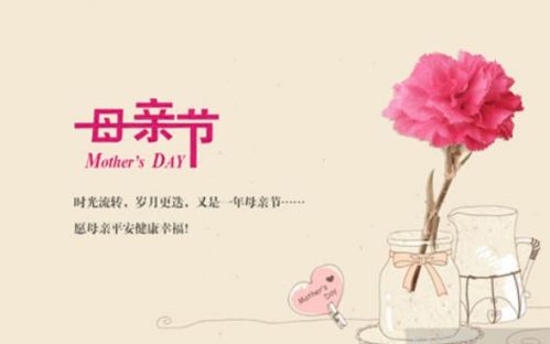 母亲节祝福妈妈的话