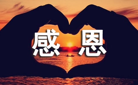 最新感恩老师的诗歌朗诵稿7篇