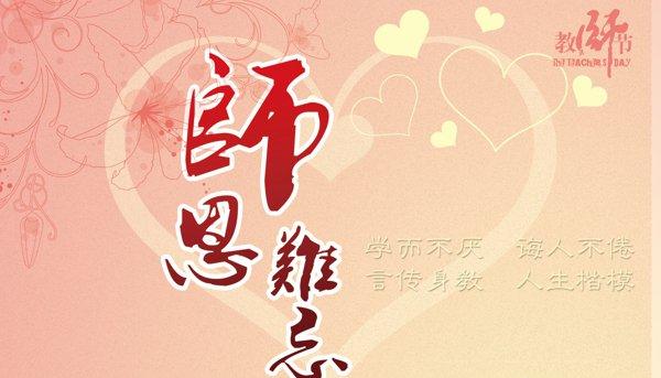 赞颂老师的句子