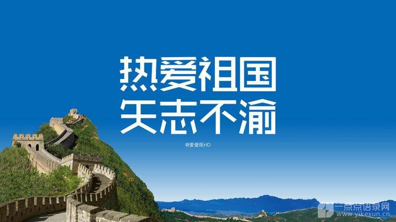 关于爱国的句子