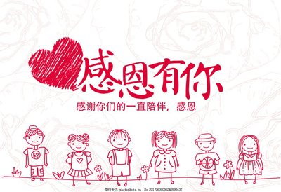 感恩家人正能量的句子