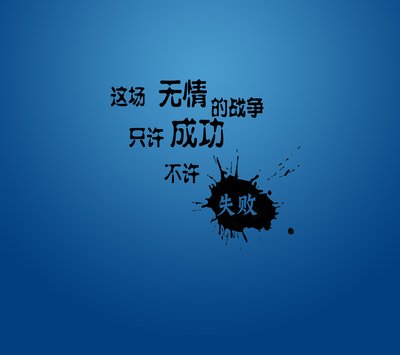鼓励女人努力的句子