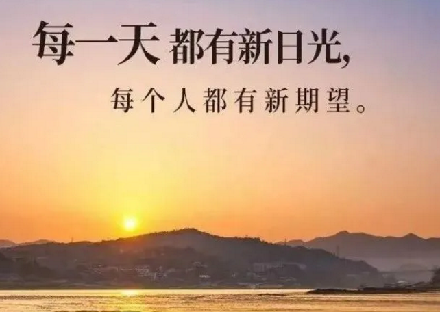 每日一句正能量短句