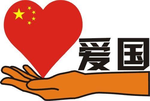 爱国正能量的句子