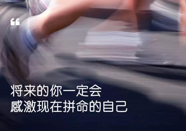努力奋斗的句子 正能量