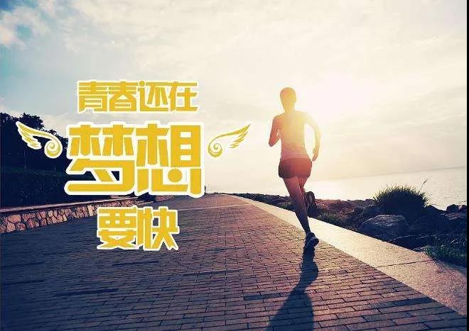 青春拼搏的霸气语录