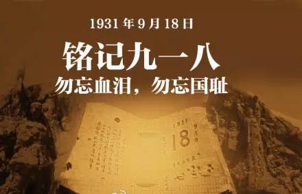 铭记历史勿忘国耻的句子、名言警句