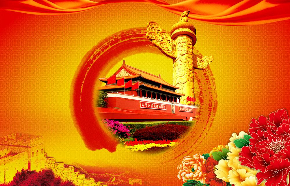 喜迎国庆的句子