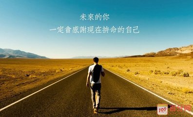 努力的句子经典语录