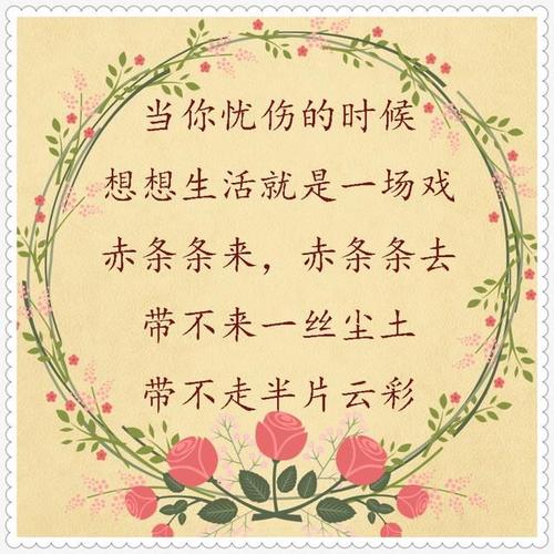 工作累了的句子说说心情短语大全