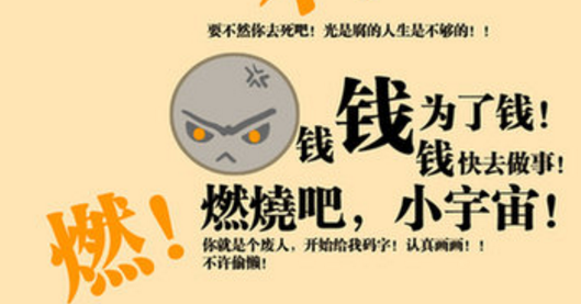 霸气励志座右铭