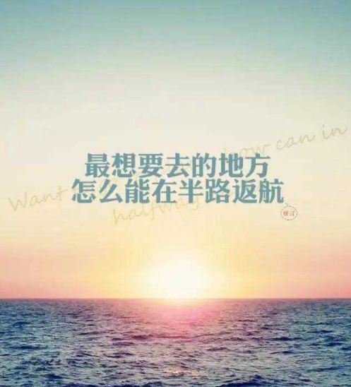 新的一天正能量句子 早安励志心语大全