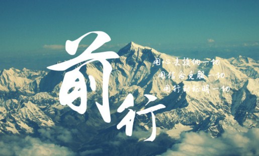 正能量激励人心的好句子  励志的好句子
