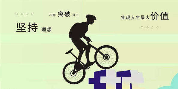 天天向上  努力学习的句子