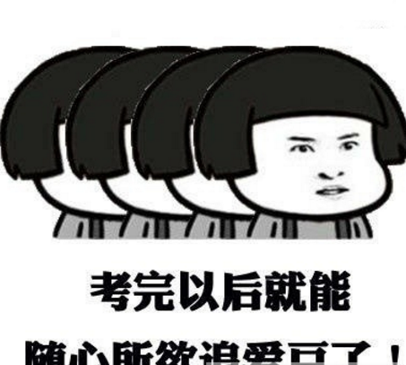 天天向上  努力学习的句子