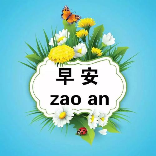 新的一天正能量句子 早安励志心语