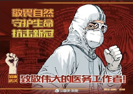 致敬抗疫英雄的句子 抗疫英雄我想对你说