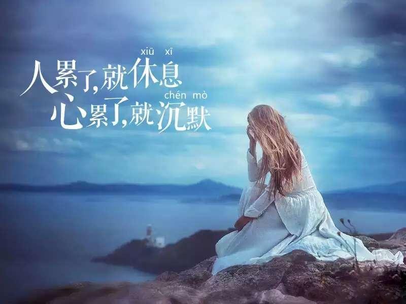 女人再苦再累也要坚持的句子 献给辛苦的女人句子