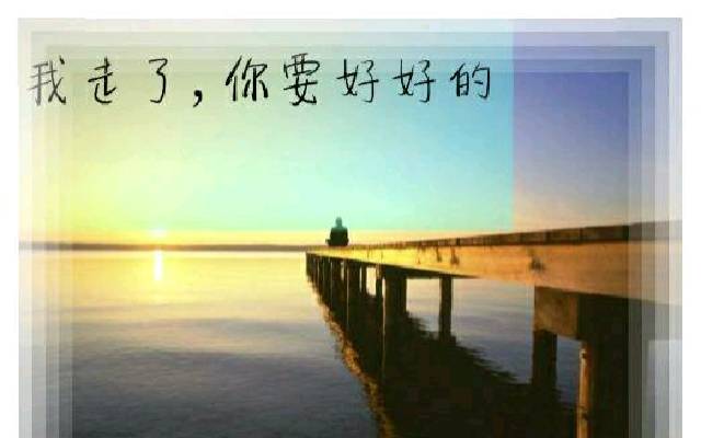 很隐晦的表达自己要离开的句子 暗示自己心累要离开的文案