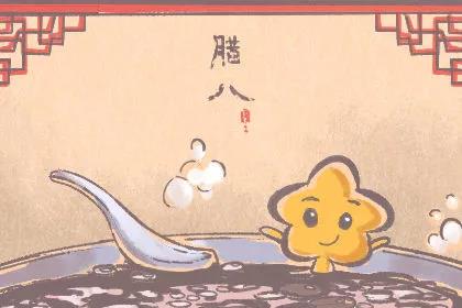 腊八节发的朋友圈说说