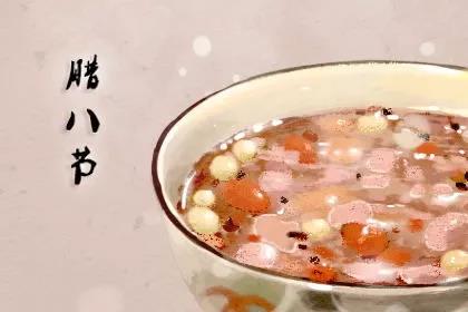 腊八节发的朋友圈说说