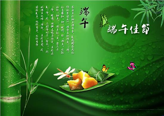 端午节发朋友圈的句子