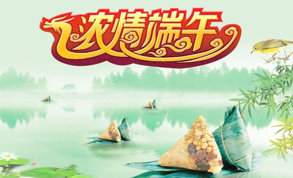 端午节发朋友圈的说说