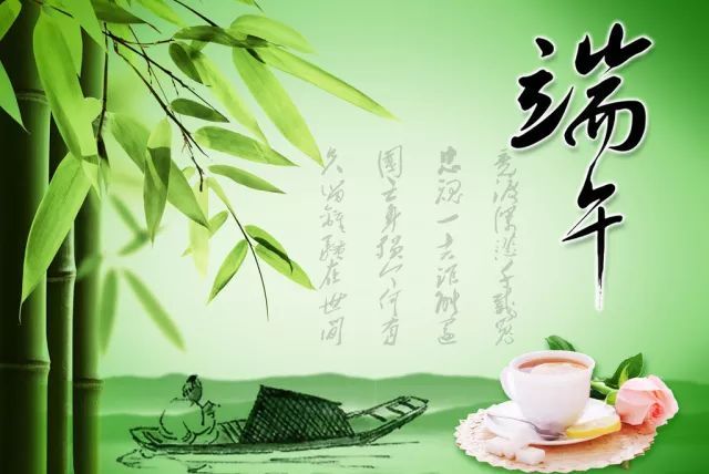 端午节发朋友圈的说说