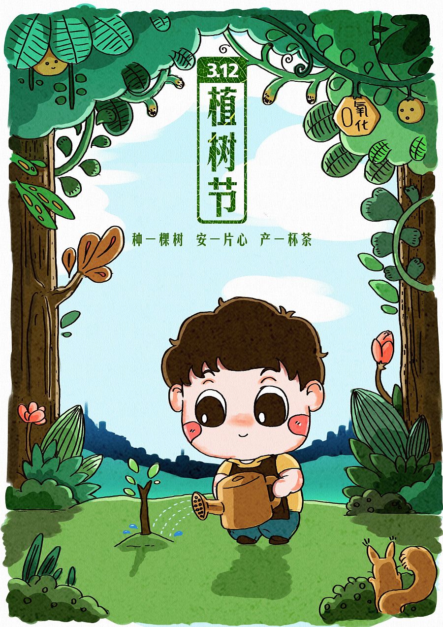植树节手抄报标语