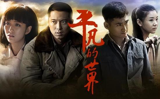 平凡的世界经典语录