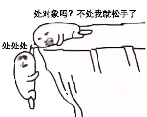 搞笑文案短句沙雕