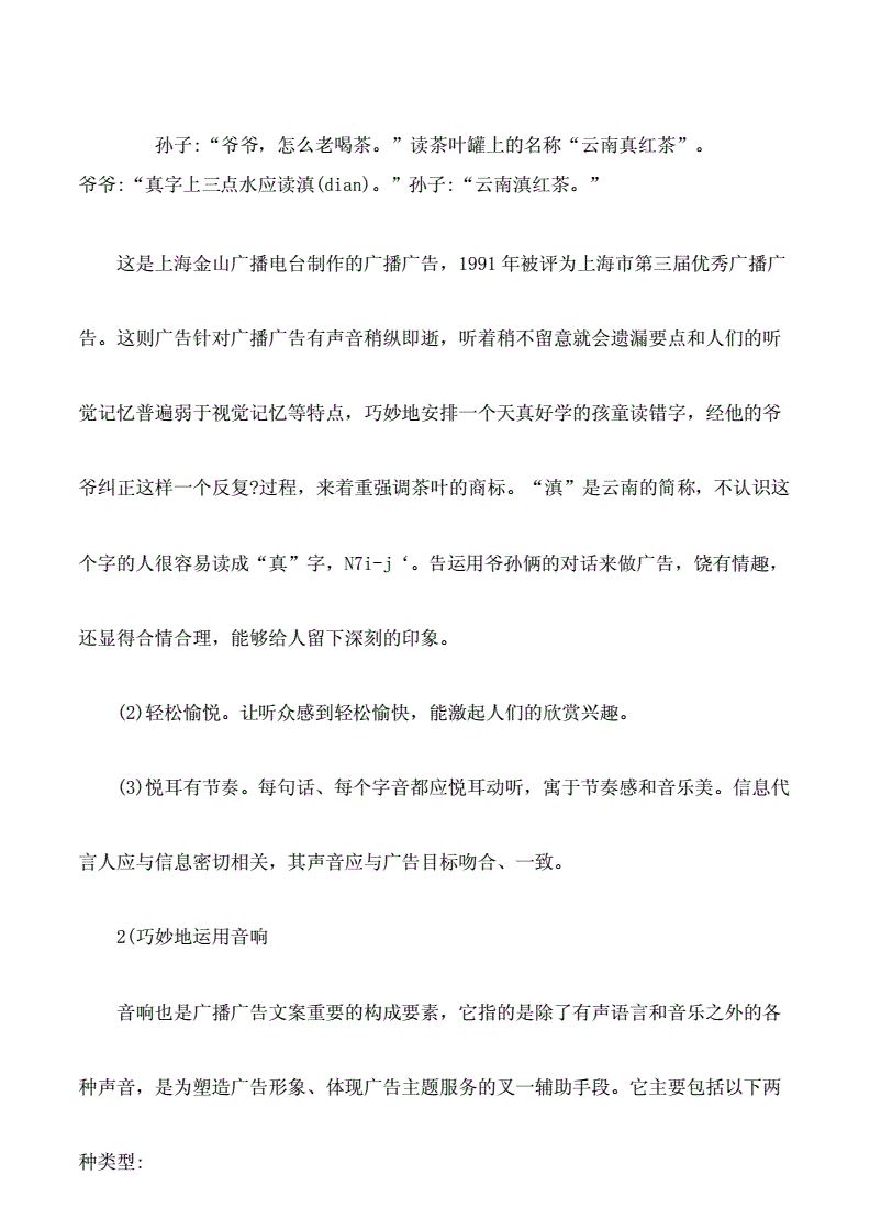 电台情感文案大全(电台情歌文案)