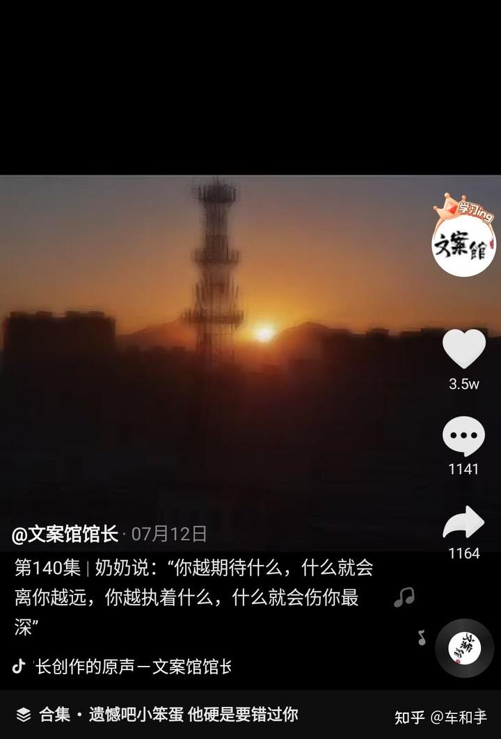 抖音情感文案哪来的
