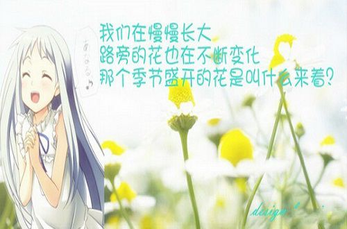 待我渐渐长大