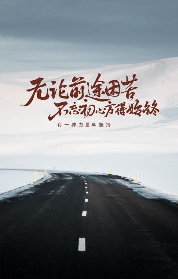 正能量语录语句摘抄精选