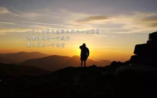激励人心经典语录大全 激励人心的话奋斗的话