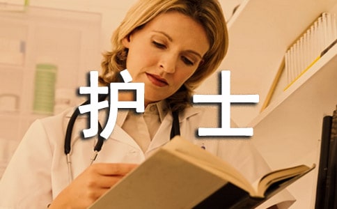 赞颂护士节诗歌