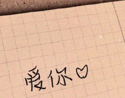 七夕情人节暗示表白的说说18句