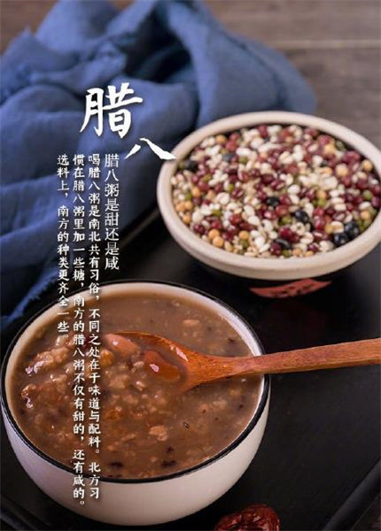 腊八节祝福句子