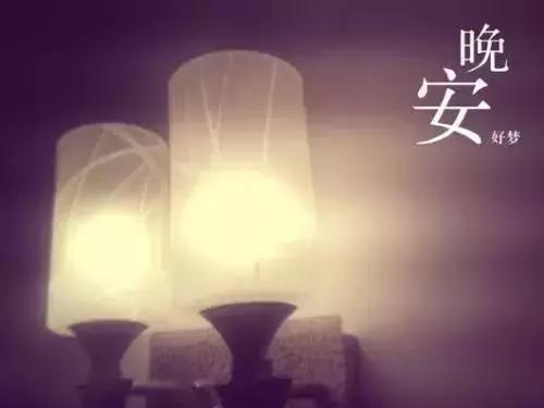 30条晚安朋友圈点赞率高的说说