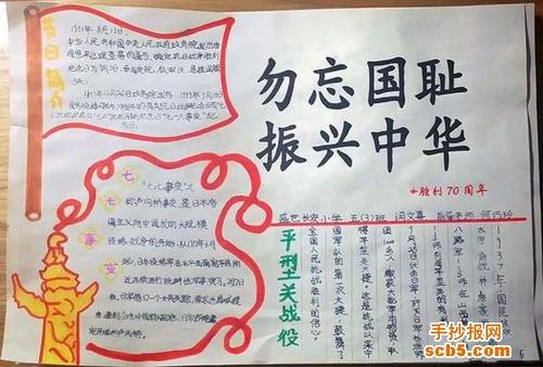 纪念918关于爱国主义的名言名句