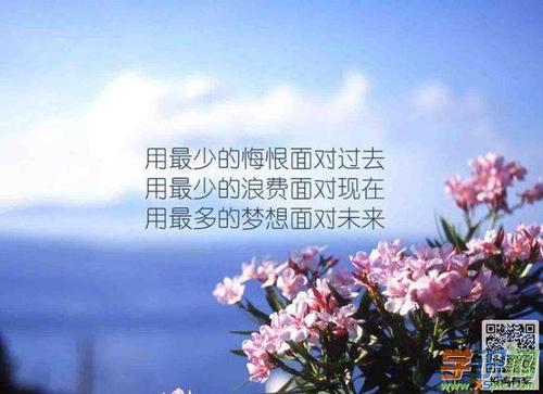 鼓励一个人正能量的句子说说心情