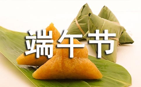 端午节的儿童诗歌
