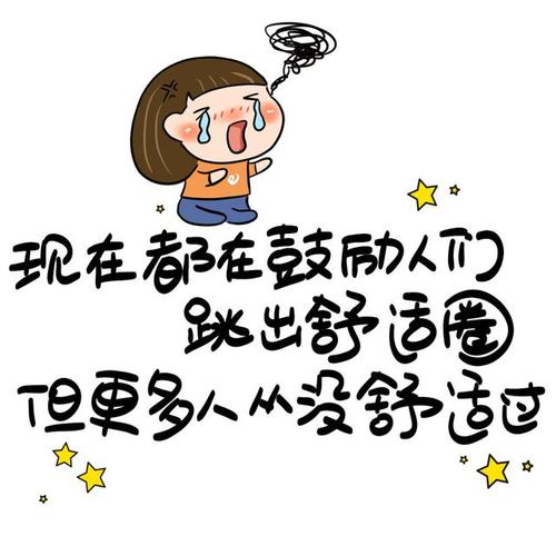 生活中的心烦的句子说说心情短语。