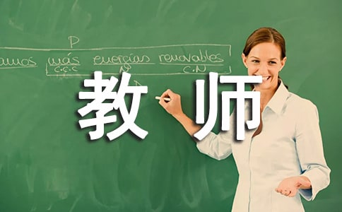 幼儿教师新年朗诵诗歌