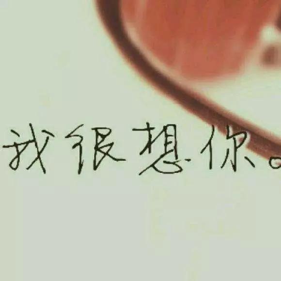 忘不了初恋的说说